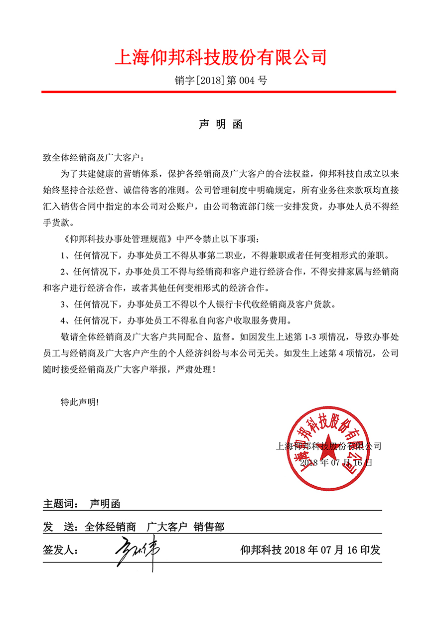 6966集团官网(中国)有限公司