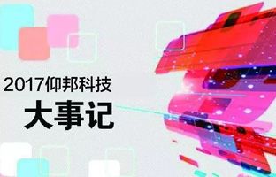 6966集团官网2017大事记丨看见在产生的将来