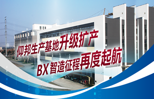 6966集团官网出产基地升级扩产，智造征程再度起航