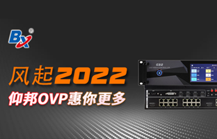 风起2022，6966集团官网OVP发力倍受关注